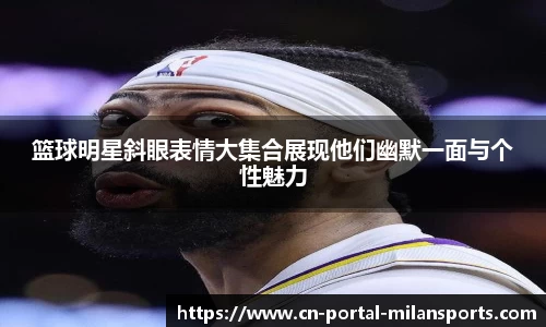 米兰体育官网